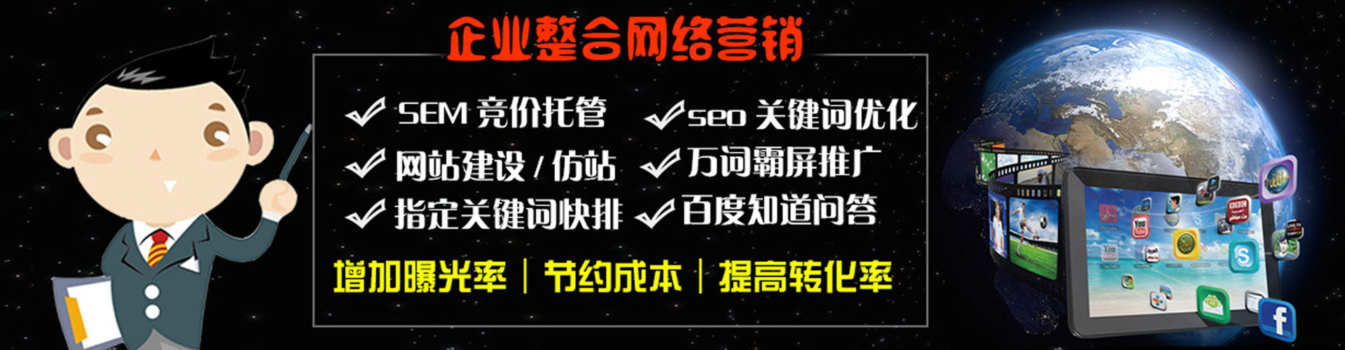 都兰百度竞价